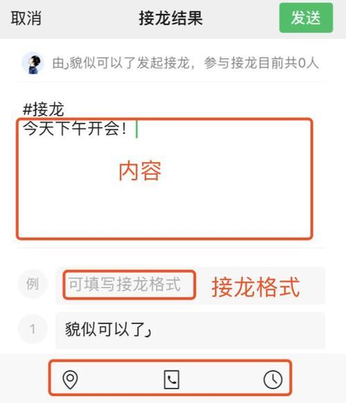 群里接龙错了如何修改