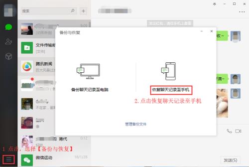 微信误删的消息怎么找回