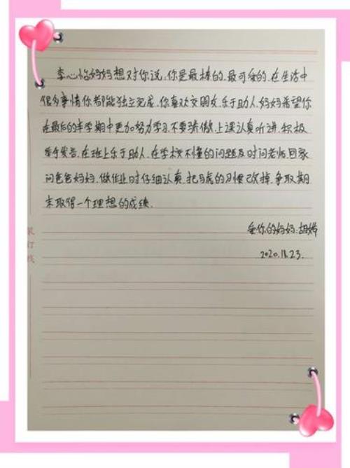 春节写给服刑儿子的一封信
