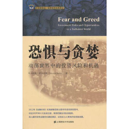 动荡世界什么意思