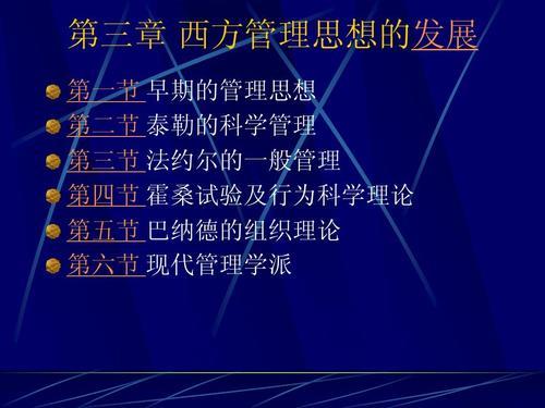 中国四大管理思想代表人物