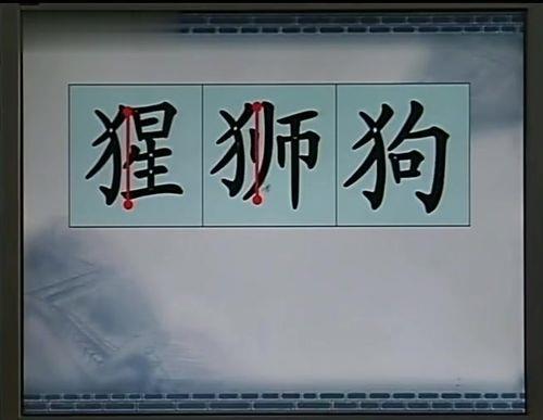 一个反犬旁+一个畏是什么字