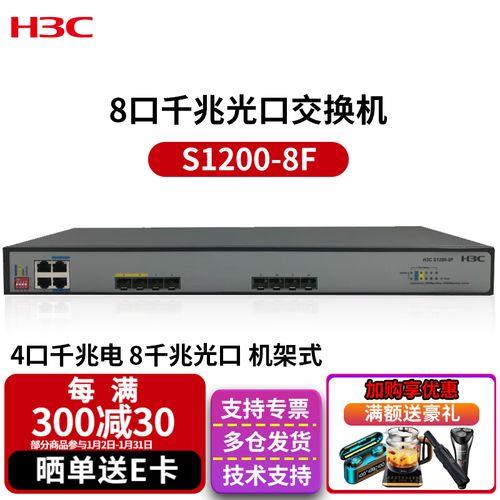如何把没有光口的hub接入光纤