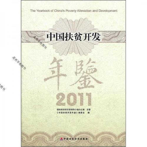 中国古代扶贫措施的特点