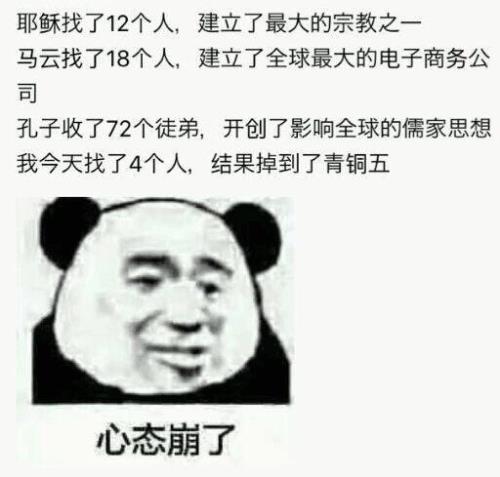 心态崩了怎办