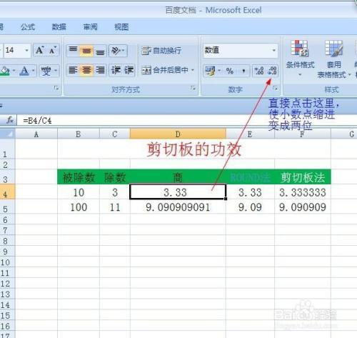 功率表如何调小数点出来
