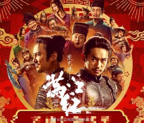 满江红首映时间