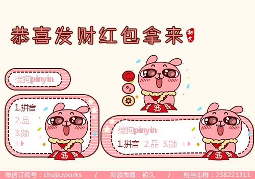 红包拿来文案