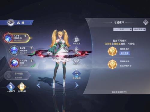 2022白沉香最佳魂环配置