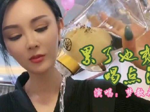 累了就想喝点酒歌词