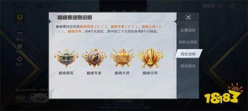 和平精英参赛和竞赛是什么意思