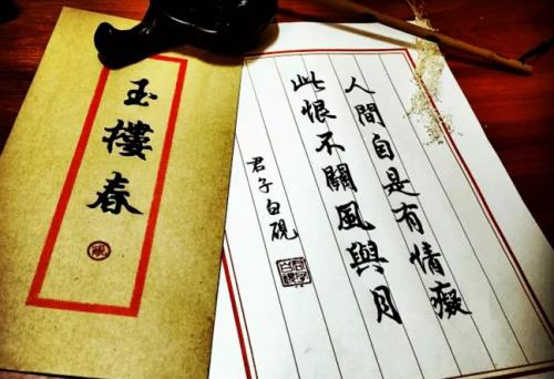 无关风月歌词是什么意思