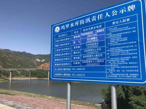 水库主任职责