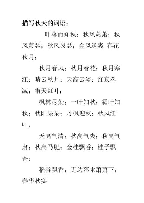有关风的2字词语