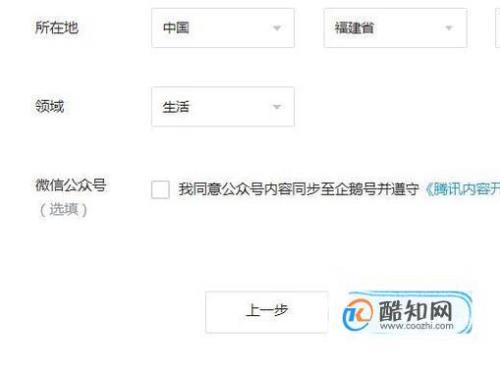 企鹅号自媒体网页版官网登录