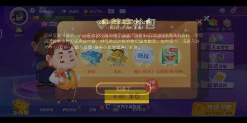 途游斗地主没金币了怎么办