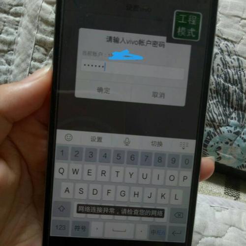 vivo手机如何自己刷机