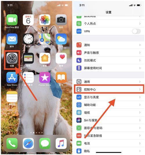 地图录屏怎么弄的