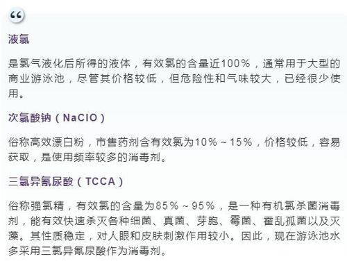 次氯酸的使用方法及注意事项