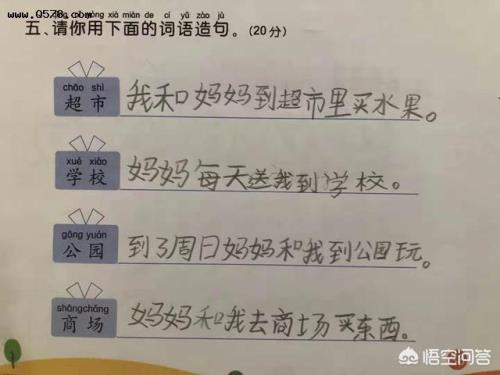 起造句子一年级
