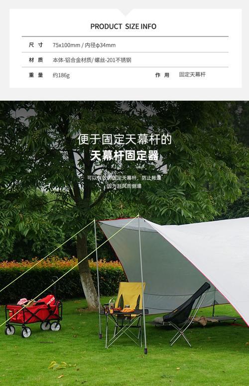 帐篷天幕拉绳的使用方法