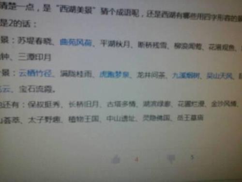 夸女朋友成语