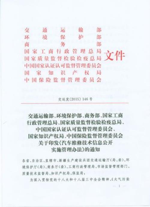 新机动车管理办法