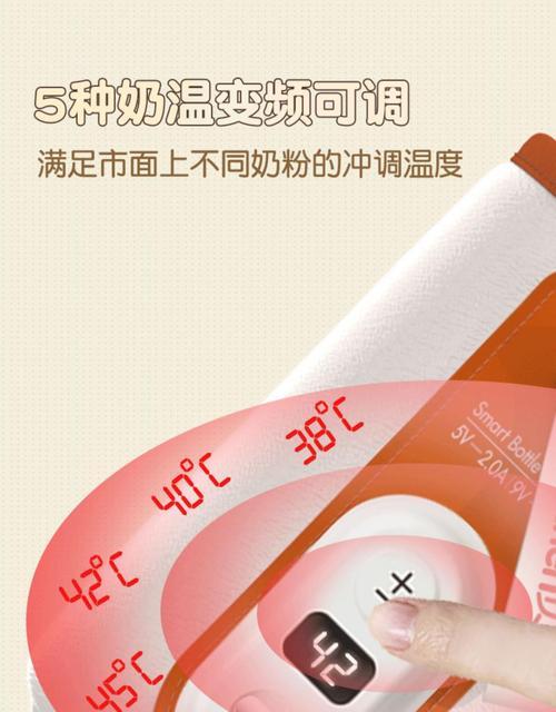 孕贝恒温热奶一体机怎么调温度