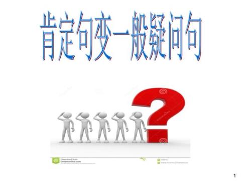 汉语肯定句定义