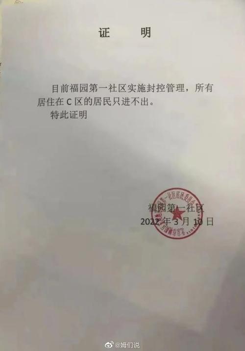 封控期间物业应该提供什么保障