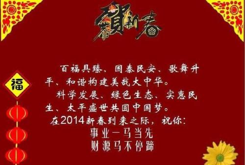 大一学生新年祝福语