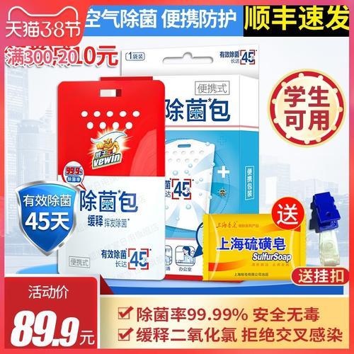 空气除菌卡哪个牌子好
