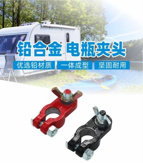 电瓶桩头夹子接触不良