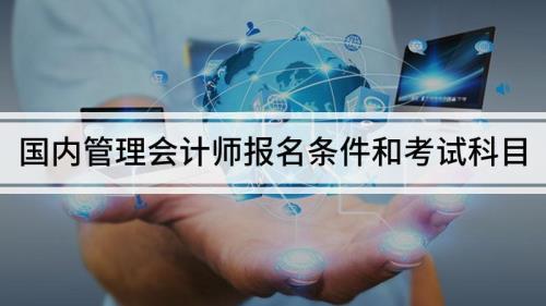 会计证哪里报考
