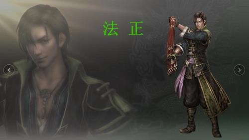 诸葛亮赵云法正天枪怎么样