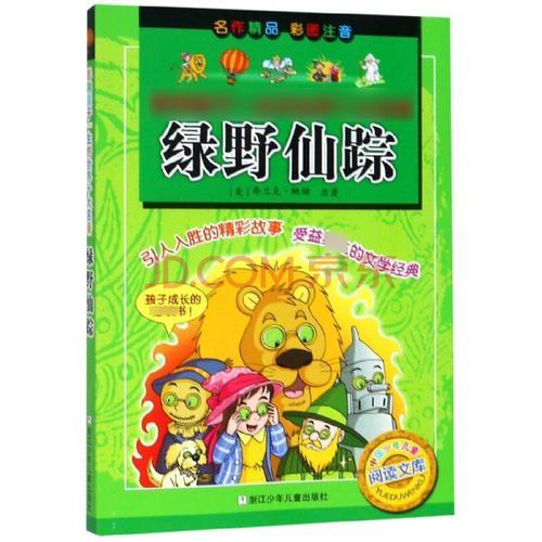 世界十大名著有哪几本