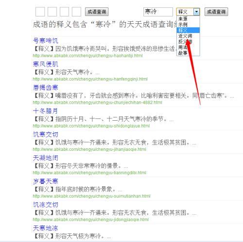冷得直发抖相似词语