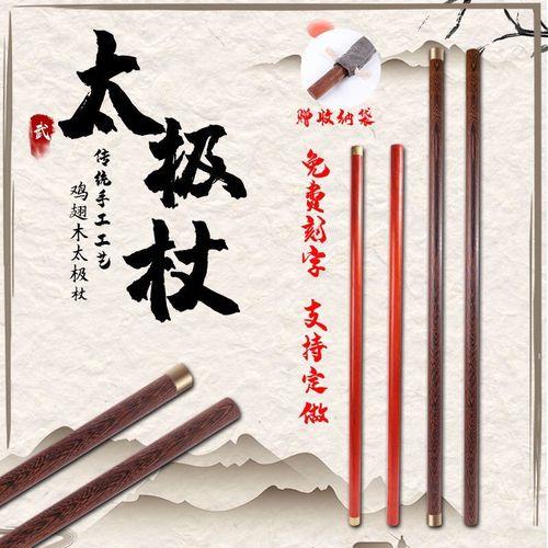 鞭杆110厘米短不短