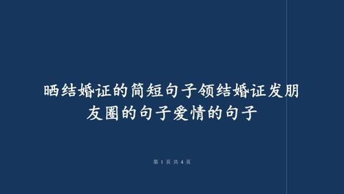 结婚七周年简短真实的句子