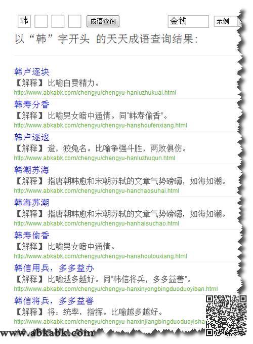 昏的押韵字