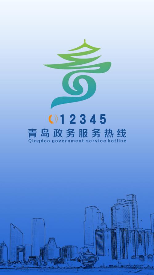 12345投诉业委会