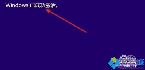 怎样把右下角的，激活windows字样取消