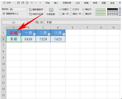 超级表筛选键没了