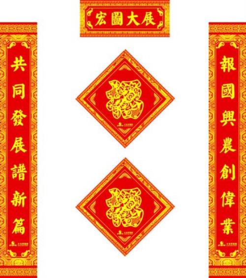 家谱对联横批顺序
