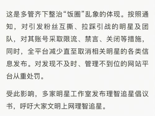 追星族都是什么人