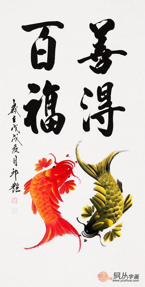 吉字组成成语
