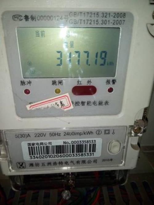 电表怎么看吨数