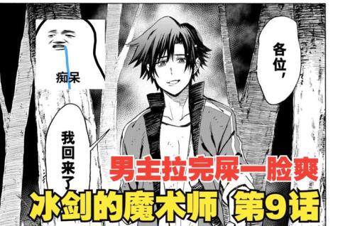 冰剑魔法师更新时间