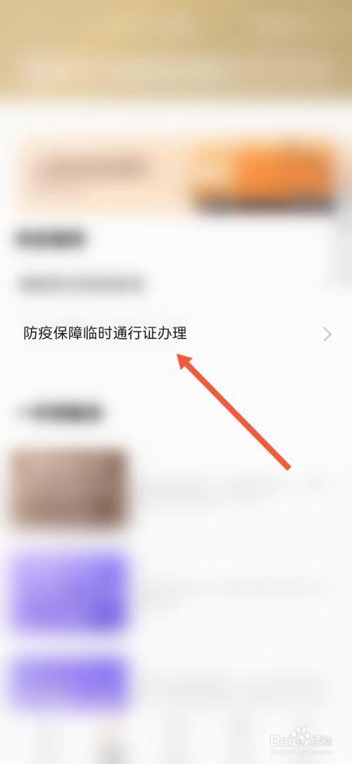 如何办防疫证
