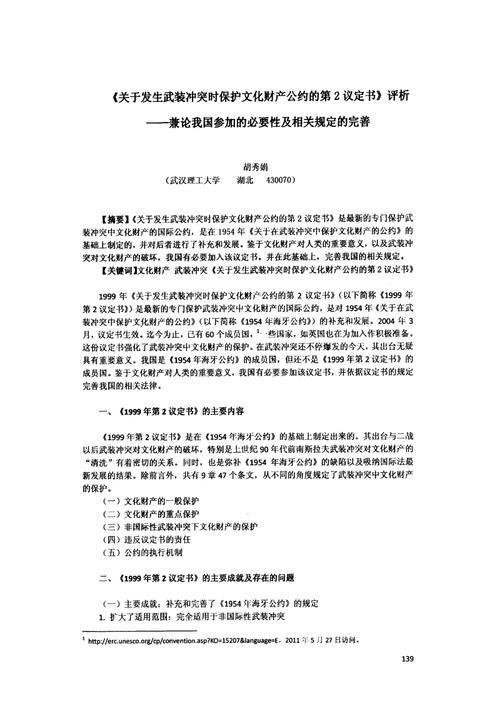 保护文化遗产的重要性